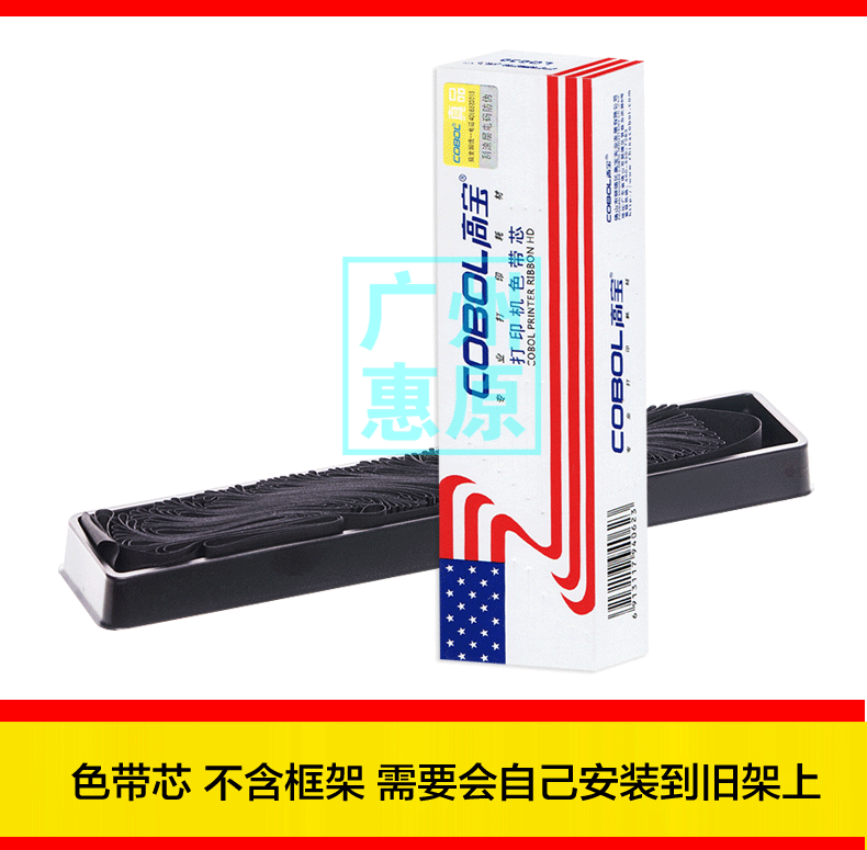 KBA Ribbon Frame FP570K Áp dụng Yingmei FP570KII 570K Pro Frame Box FP580K 730K FP830K Máy in pin gốc Hộp mực Ribbon Ribbon Khung khung băng - Kính kính chống giọt bắn