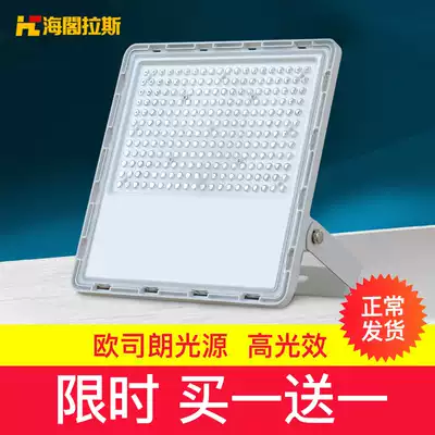 Haigelas LED flood light Outdoor 100w150w200w Waterproof projection light Garden light Search flood light