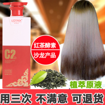 Hair film-free evaporation repair dry hair nutritional liquid spa smooth conditioner female flux black tea enzyme