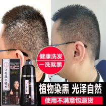 A wash black without scalp in your home white hair shampoo hair dye pure black plant