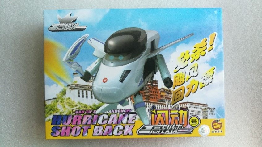 Homegrown Jedi Assembled High-speed Rail-Man Train Toy Toy Flash Move 209 #