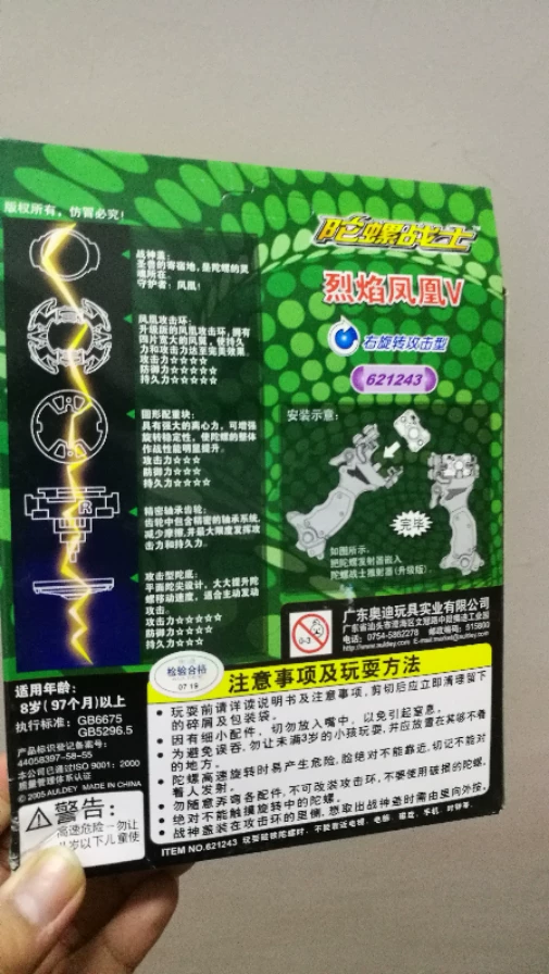 Бесплатная доставка Audi Diamond Diamond Tomo Warrior Storm Flying Dragon S Flame Phoenix V Silver Claw White Tiger S Right Rotating Effect