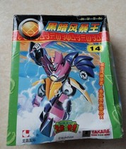 Longchang domestic Deformable Magic King Light Energy Messenger-14 Dark Storm King