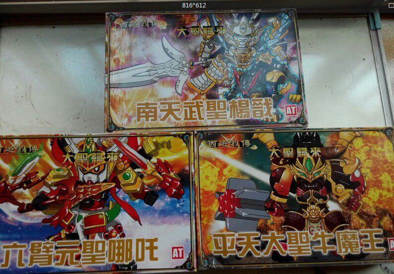 West Cruise the Great Holy Return Assembled Model SD Q Version Maneuverable Warrior Big Suit Toy