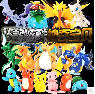Domestic Pokémon Pokemon Go Pokemon Pokémon Pokémon Model Assembly Toys