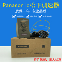 New Original Japan Panasonic Speed Controller Motor Speed Controller Switch DVUS990W DVUS990W1