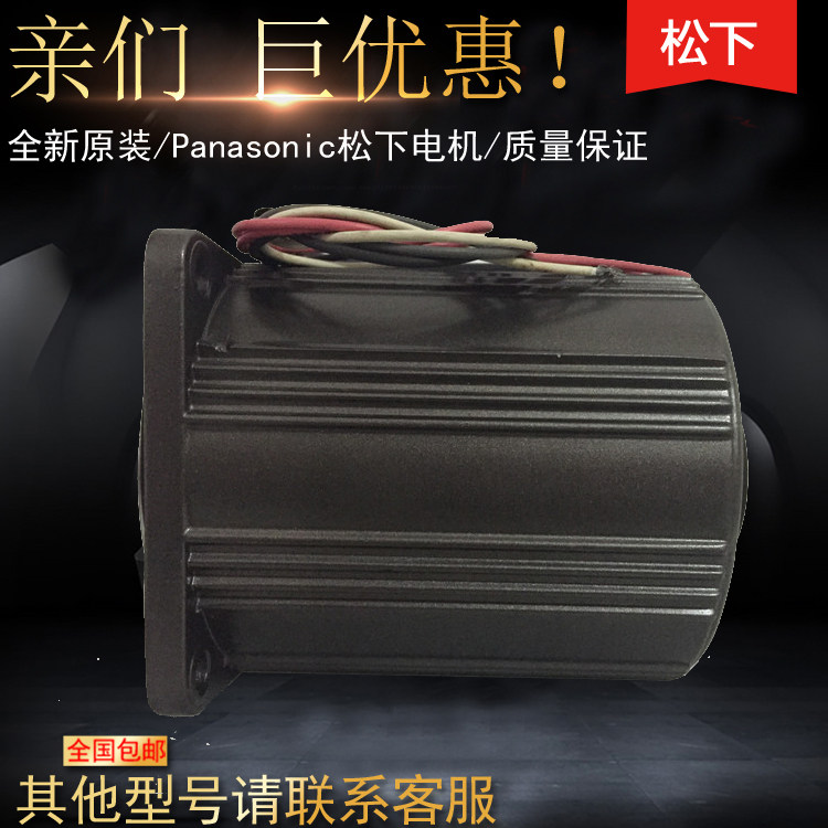 Panasonic motor M91A40G4Y Panasonic 40W gear motor M91A40G4W supply