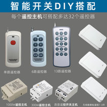  Smart home DIY with remote control light switch Whole house control lamp 433 learning receiver modification module