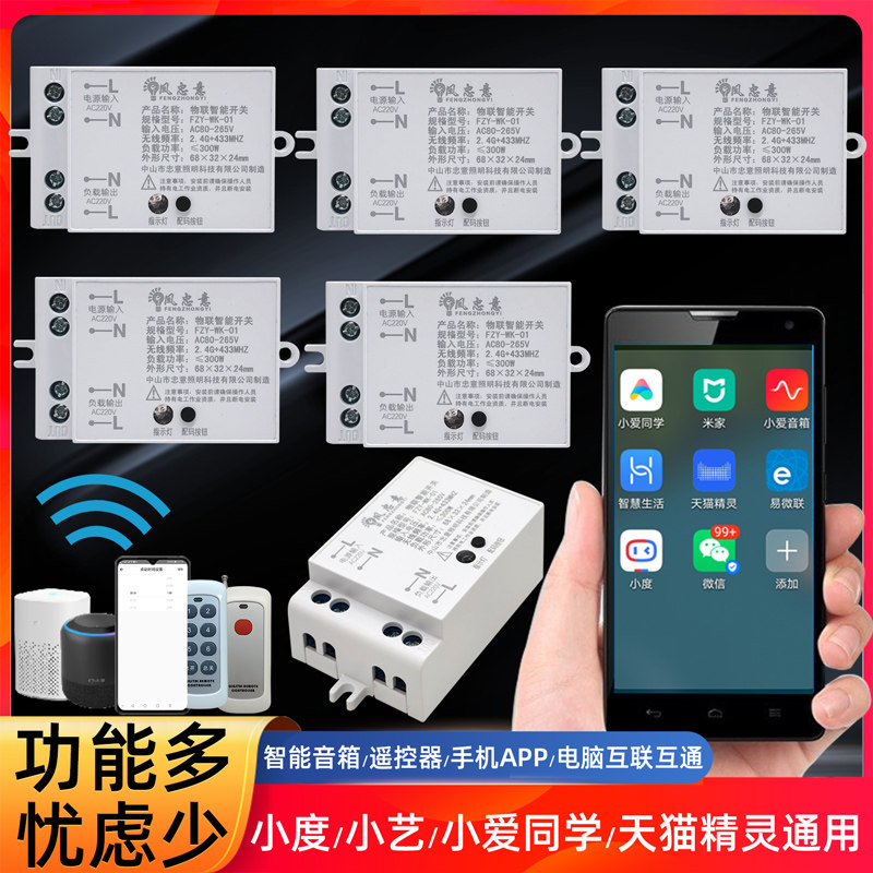 Small Degree IoT Intelligent Switch Controller Yi Weilian Xiaoyi Mijia Little Love classmate's smart home remote control power supply