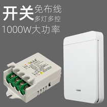  Free veneer panel wireless dual control switch Home wiring-free 220V surface mounted bedroom ceiling lamp High-power electric lamp