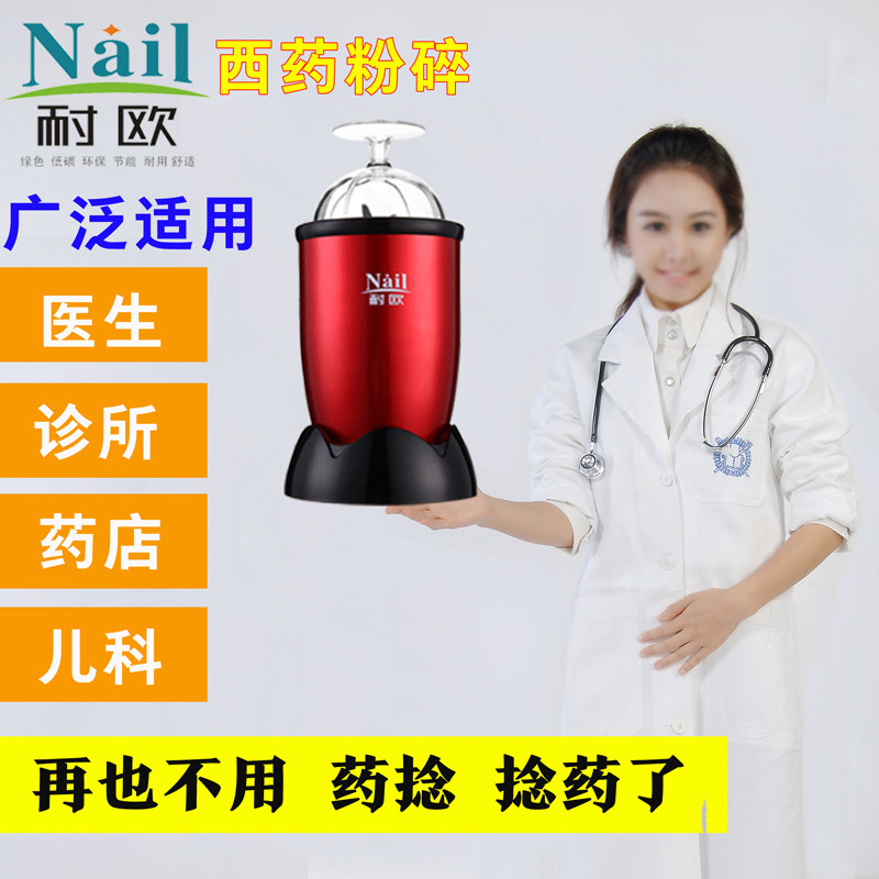 Europe-resistant mini small-capacity western medicine tablet mill clinic pharmacy pulverizer laboratory grinder powder machine