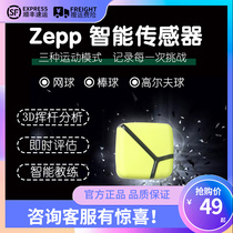 Zepp Tennis Golf Intelligent Swing Swing Analyser Sensor Sensor Trainer