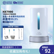 Philips HX7990 Electric toothbrush UV disinfection cabinet applicable HX9340 Roman Baier Xiaomi