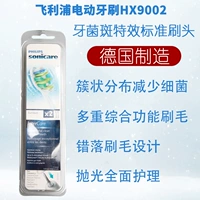 HX9002 новый