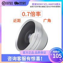 Original installation SONY VCL-HA07A Professional 37 mm camera wide angle lens lens suitable for HD HD