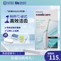 Philips punching machine HX8140 upgraded HX8240 HX8240 HX8255 HX8211 HX8281 HX8281 water spray