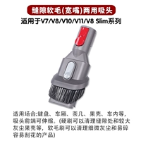 Новый оригинальный разрыв мягкие волосы с двойным использованием V8 V7 10 11V8 Slim Slim