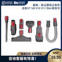Suitable for Dyson Dyson vacuum cleaner compatible fitting suction head filter core adaptation V7 V8 Slim V10V11