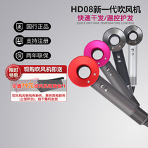Dyson hair dryer HD08 home quick-drying high-power hair care negative ion hair dryer mute two-year warranty