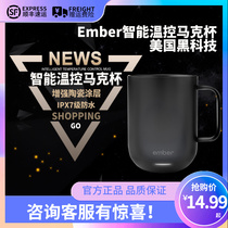 Eber smart temperature-controlled mark cup black white ceramic App temperature conditioned insulated cup coffee cup