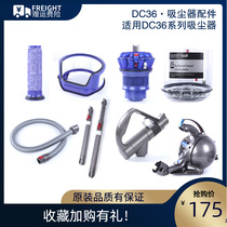 dyson DC 36 vacuum cleaner original front filter Cyclone dust bucket host filter