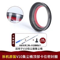 Оригинальная разборка V10 Эпизоды Dust Barrel Top Card Положение+герметизирующее кольцо (отправьте небольшой стержень T8+Pry+винт)
