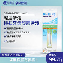 Philips beauty version original fit HX6063 brushed head HX9382 HX9332 HX9332 HX9350 HX9350 and so on