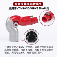 Новая оригинальная нижняя конверсионная головка v8 v7 10 11v8 Slim slim