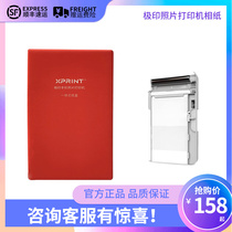 xprint highly imprinted original phone photo printer Thermal sublimation phase paper photo photo paper one-piece paper box