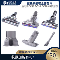 Dyson DC26 36 Vacuum Cleaner Carbon Fiber Original Turbine Cruch Soft Head Hose