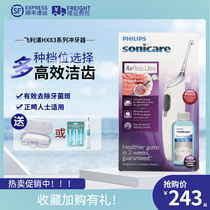 Philips Philips HX8331 8340 Teeth Cleaning Tooth Rinser Household Portable Water Floss HX8332