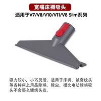 Новый оригинальный широкопроизводительный матрас всасывающий голова V8 V7 10 11V8 Slim