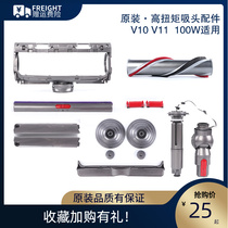 Dyson V10 V11 vacuum cleaner intelligent high torque carpet suction parts tomotor assembly