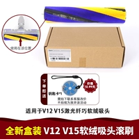 Оригинальная новая коробка v12 v15 лазерная волокна изобретает ядро ​​роллера для головы