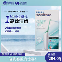 Philips Philips even spray-type punching machine HX8281 HX8240 to remove dental plaque washers