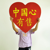 Opening ceremony of the opening ceremony of the games Creative Childrens Day performance chorus Chinese heart Hand-held props Childrens heart to the party