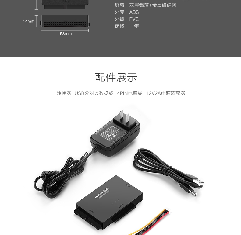 Concentrateur USB - Ref 370008 Image 14
