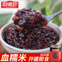 Zhenwei precious blood glutinous rice Black glutinous rice mixed grain porridge canned canned instant dessert Milk tea shop raw materials 900g