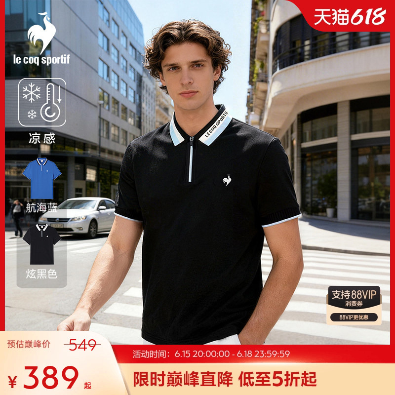 Lecaco French Rooster 2026 Spring/Summer Men's Comfortable Cool Jacquard Logo Half-Zip Lapel Short Sleeve Polo Lecaco French Rooster 2026 Spring/Summer Men's Comfortable Cool Jacquard Logo Half-Zip Lapel Short Sleeve Polo