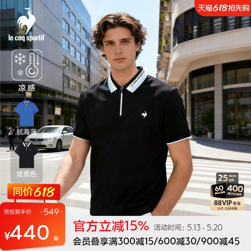 Lecaco French Rooster 2026 Spring/Summer Men's Comfortable Cool Jacquard Logo Half-Zip Lapel Short Sleeve Polo