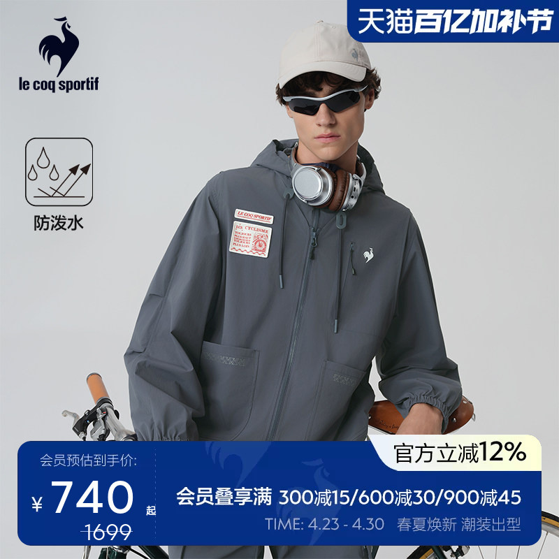 [Cycling] Lecaco French Rooster Spring Men's Detachable Sports Jacket