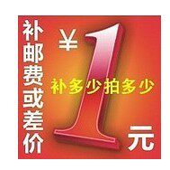 1 yuan for shipping and postage
