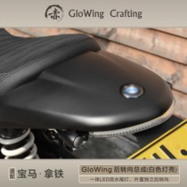 Red Wing GloWing Latte Water Integrated Tail Light Seat Cushion Tail Light Turn Light Series Real Water Tail Light