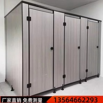 Public Health Sepp Waterproof Pvc Anti-Double Board School Bathroom Finished Separator Toilet Sepp