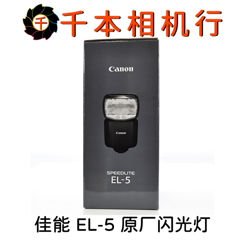 Canon/Canon El-5 Original Flash Multi-Function Hot Shoe El5 On-Camera Photography Light Camera Flash