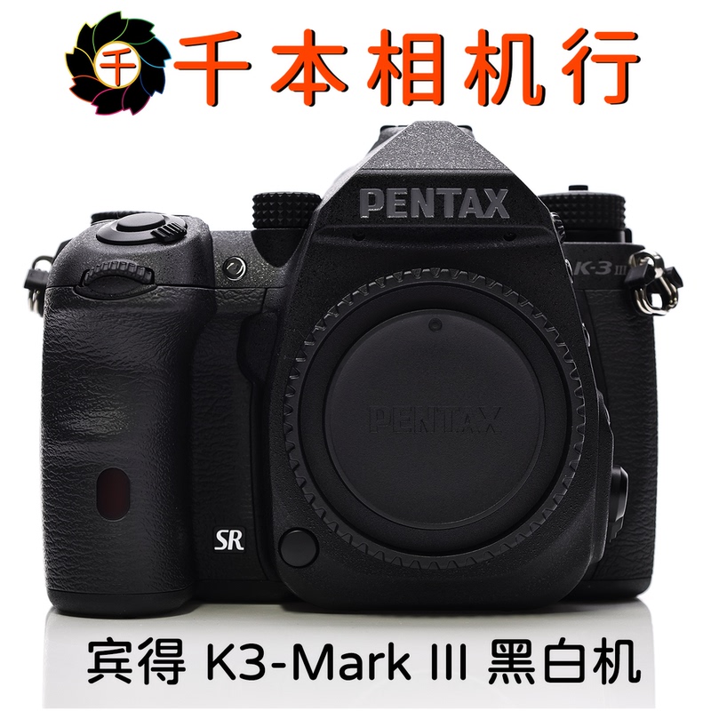 Pentax K33/K-3 Mark Iii Monochrome Black and White Camera Black and White Coms Professional Slr Camera