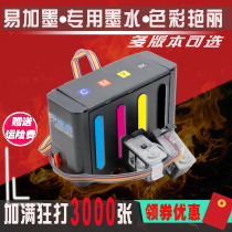 Compatible Canon 835 836 ink cartridges for IP1188 printer system modification without setting up 835XL tools