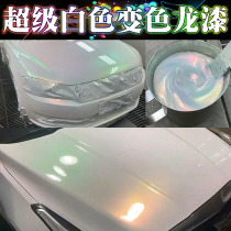 Ultra White Color Dragon Lacquered White Varieware Color Pearl Lacquer White Color Dragon Special Effects Lacquer Car Change Color Lacquered Oil Lacquer