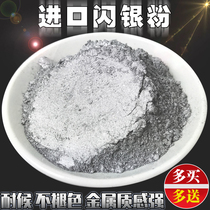 Imported flash silver powder high brightness silver powder fine silver powder 3000 mesh paint silver powder craft decoration silver powder