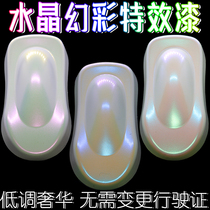Symphony crystal special effect paint Car and motorcycle wheel color change special effect paint Chameleon paint White pearl paint